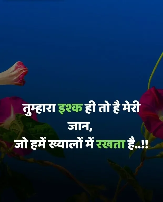 romantic-good-morning-shayari-21
