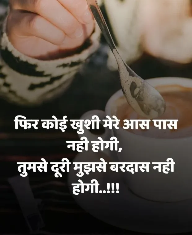 romantic-good-morning-shayari-22