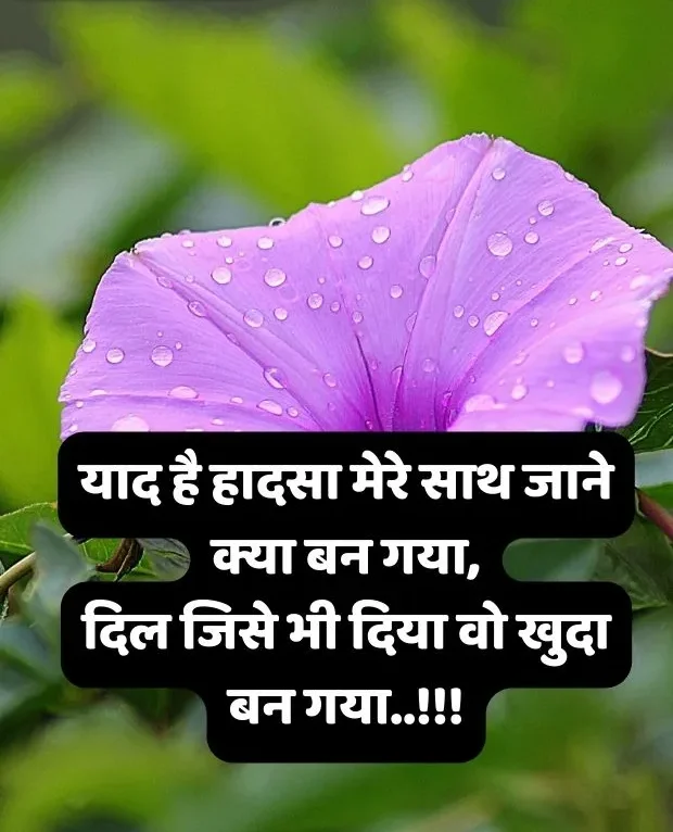 romantic-good-morning-shayari-25