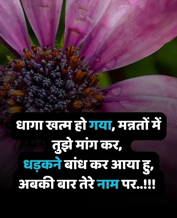 romantic-good-morning-shayari-26