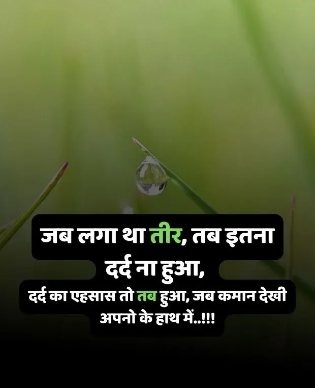 romantic-good-morning-shayari-27