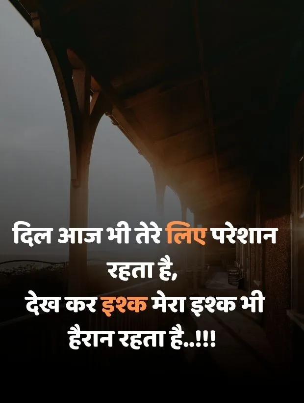 romantic-good-morning-shayari-29