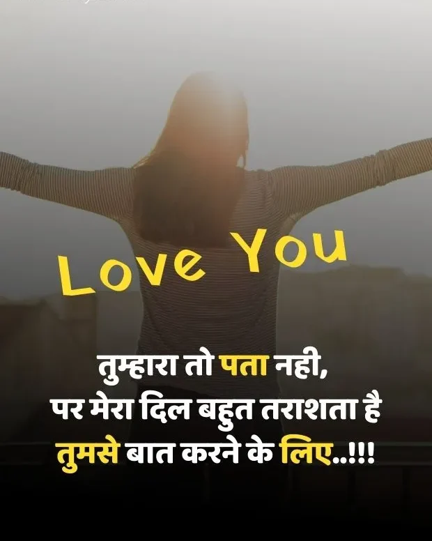 romantic-good-morning-shayari-9
