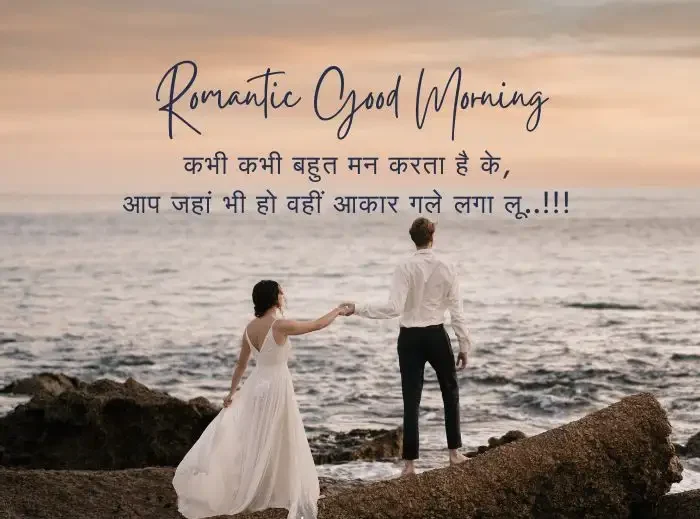 GM Shayari Love for Girlfriend