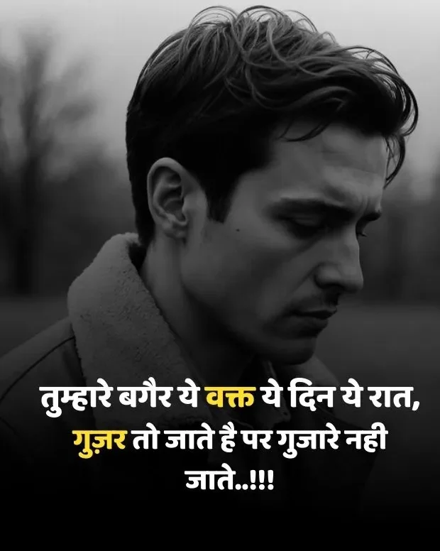 sad-quotes-in-hindi-12