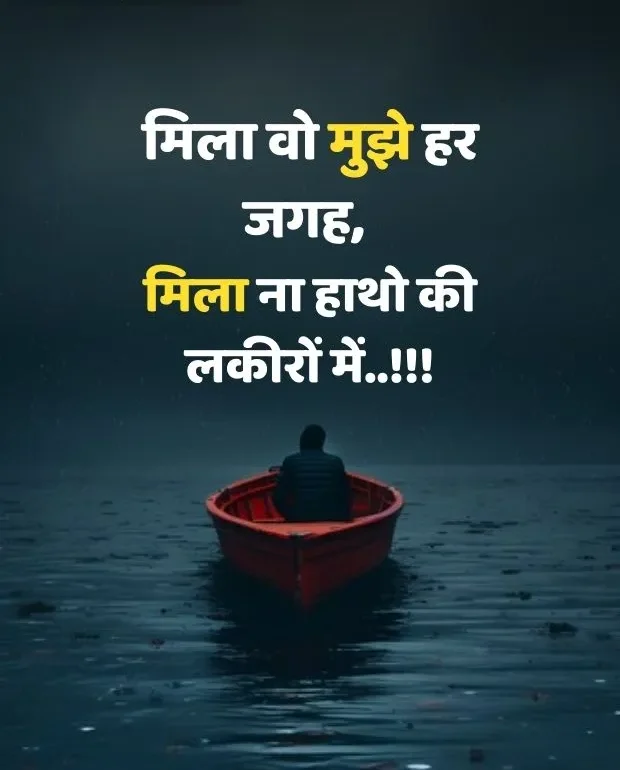sad-quotes-in-hindi-13