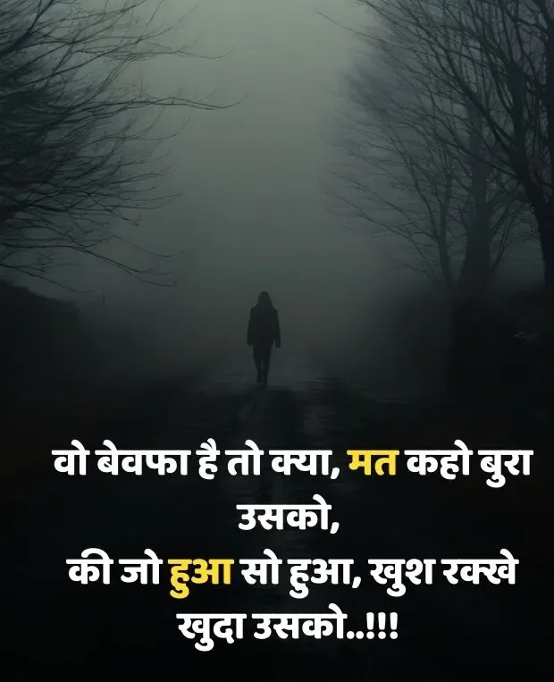 sad-quotes-in-hindi-15