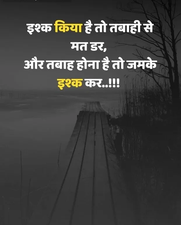 sad-quotes-in-hindi-16