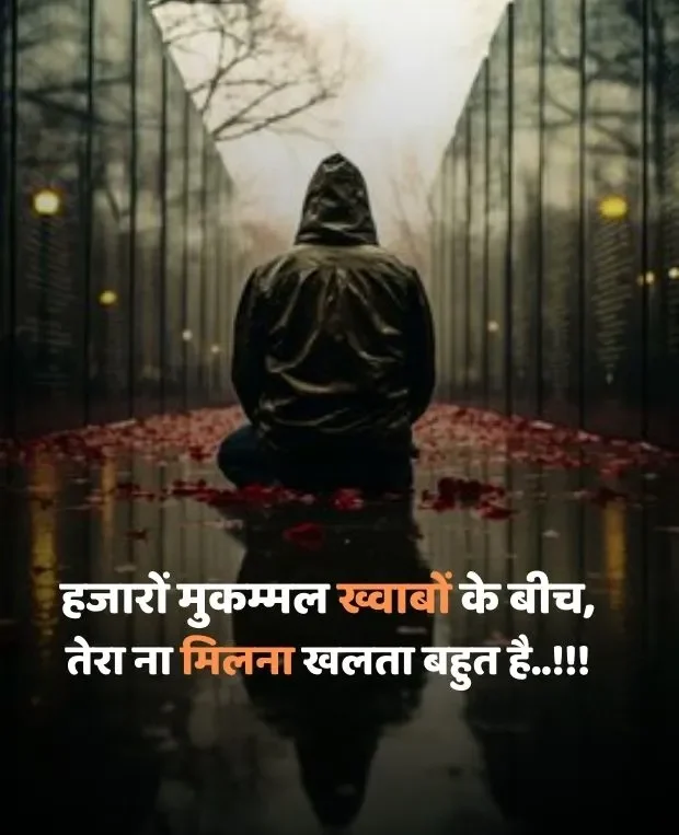 sad-quotes-in-hindi-2