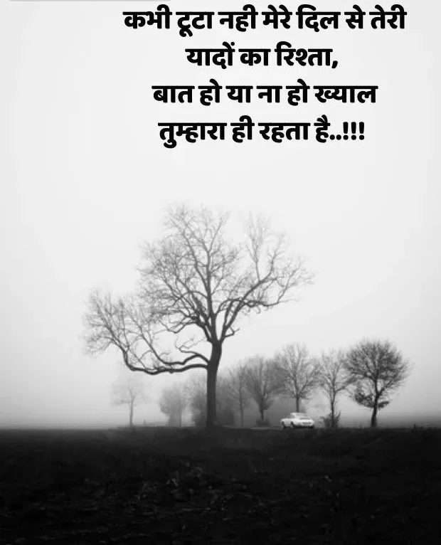 sad-quotes-in-hindi-21
