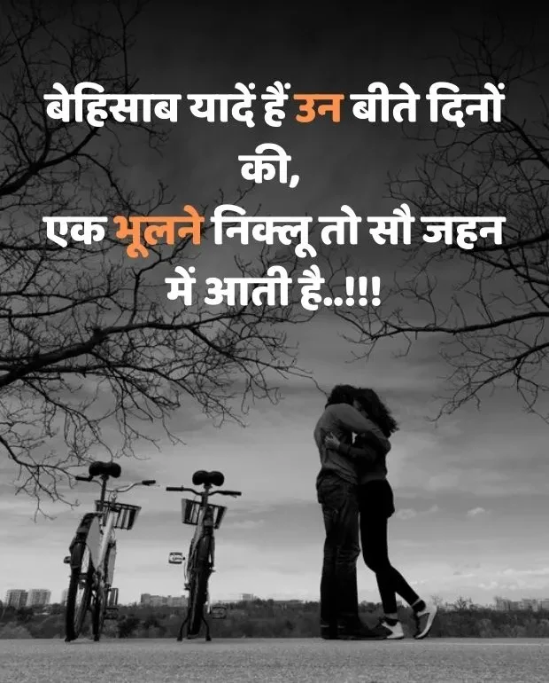 sad-quotes-in-hindi-22