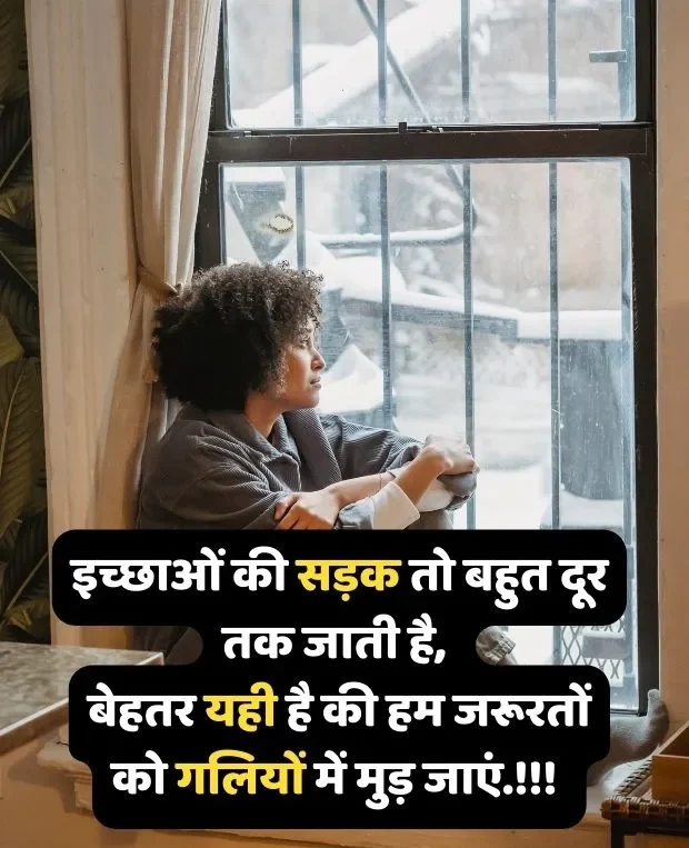 sad-quotes-in-hindi-25