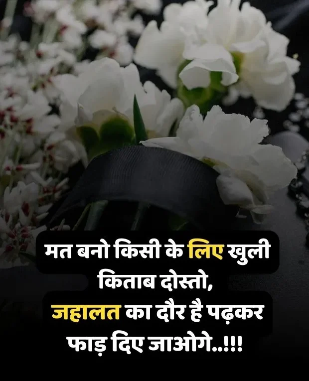 sad-quotes-in-hindi-26