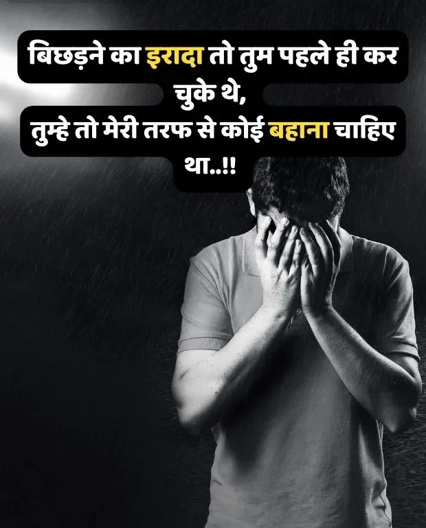 sad-quotes-in-hindi-27