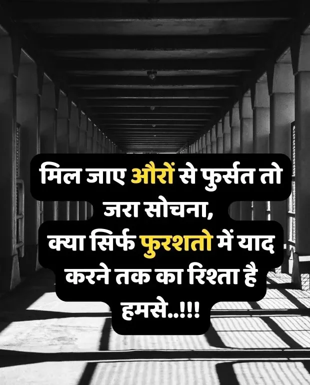 sad-quotes-in-hindi-28