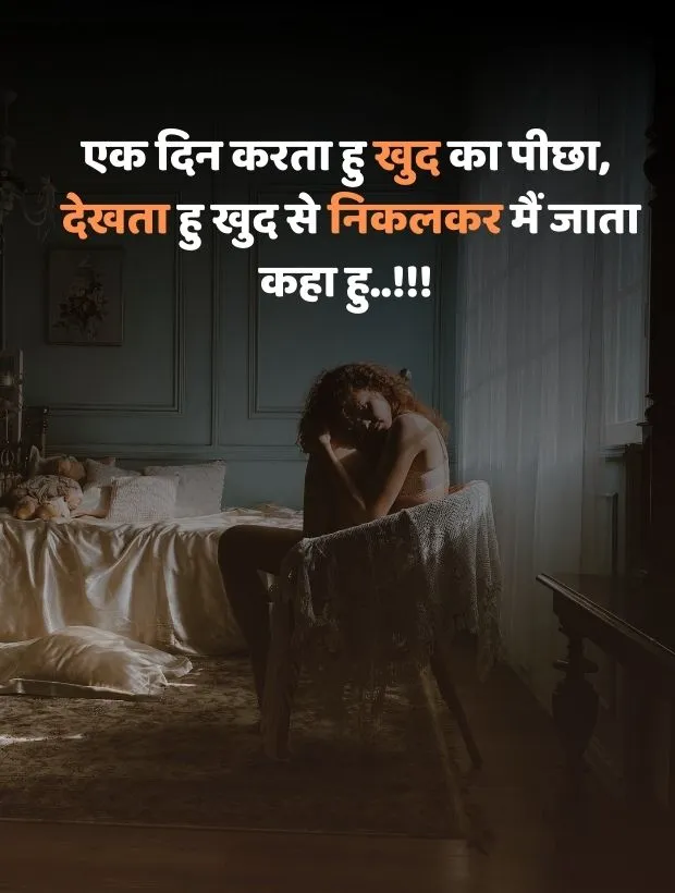 sad-quotes-in-hindi-29