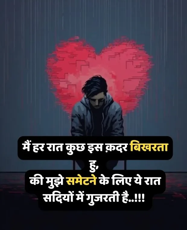 sad-quotes-in-hindi-3