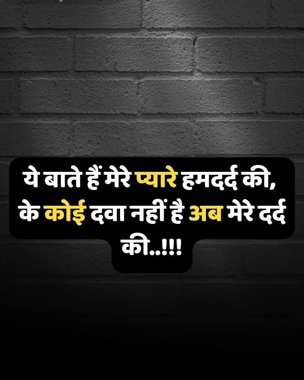sad-quotes-in-hindi-32