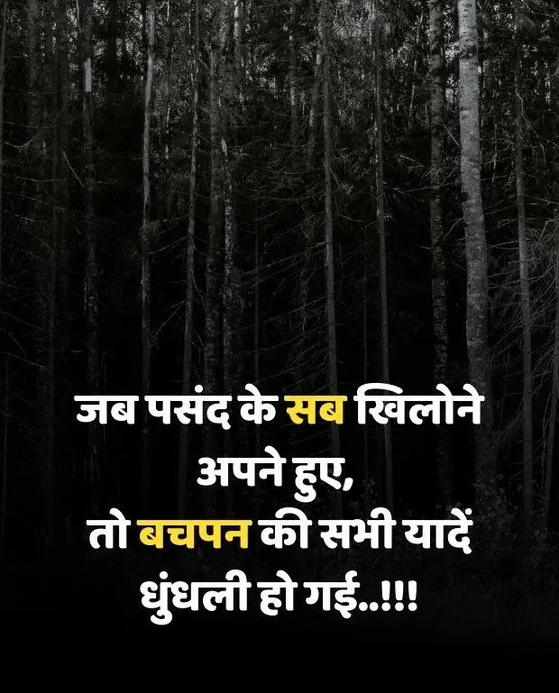 sad-quotes-in-hindi-33