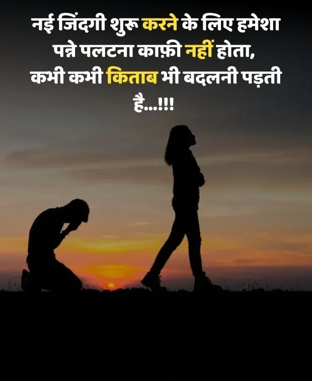 sad-quotes-in-hindi-4
