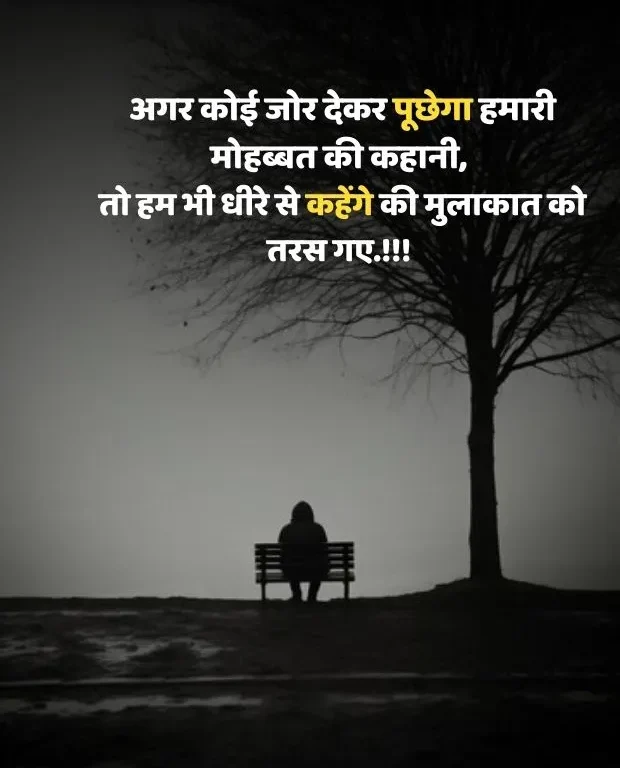sad-quotes-in-hindi-5