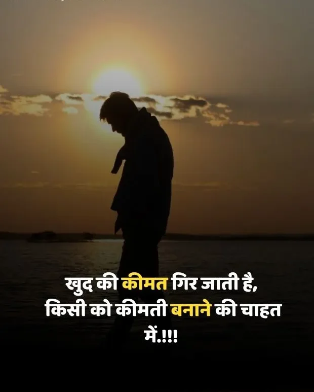 sad-quotes-in-hindi-6