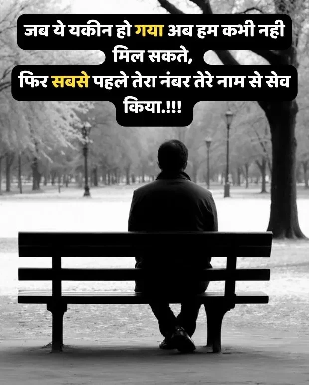 sad-quotes-in-hindi-7