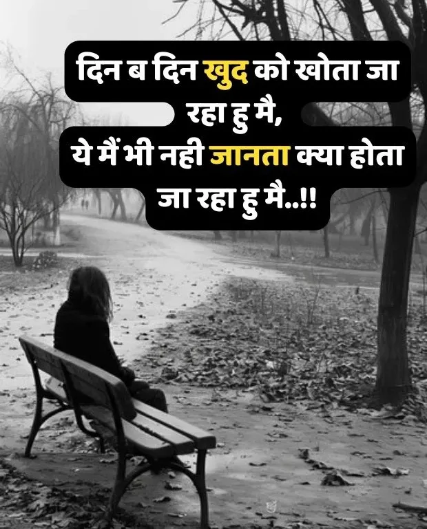 sad-quotes-in-hindi-8