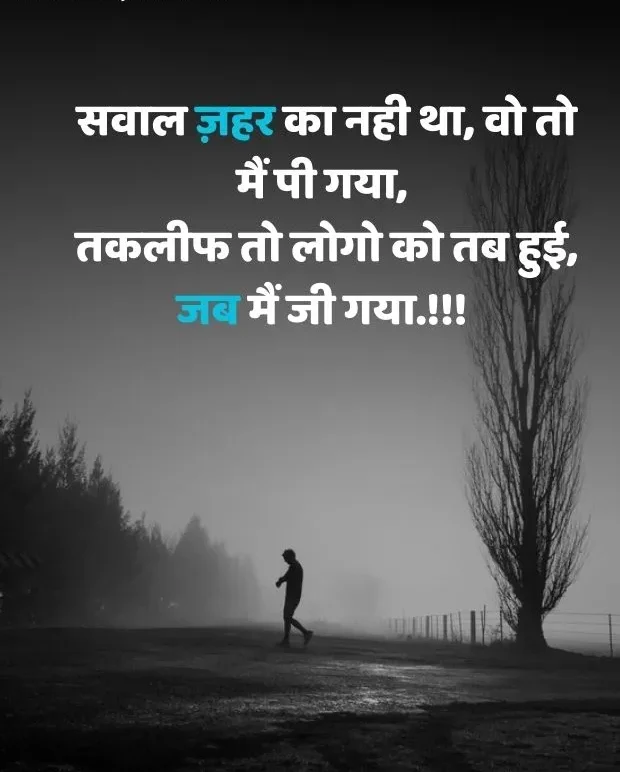 sad-quotes-in-hindi-9