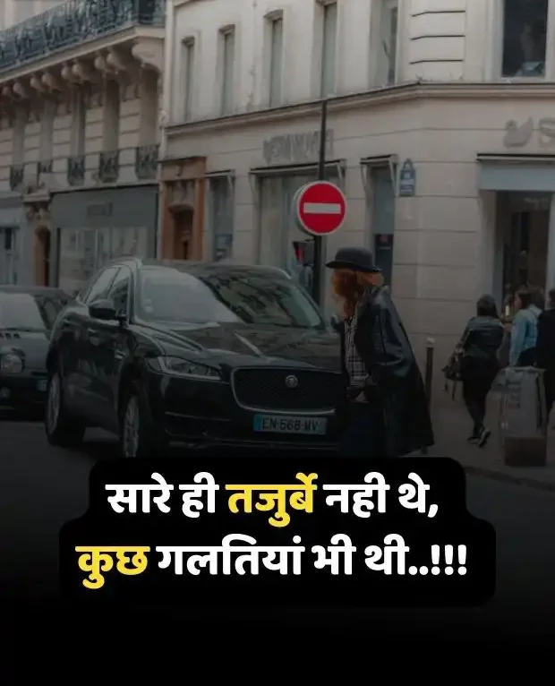 sad-status-in-hindi-32