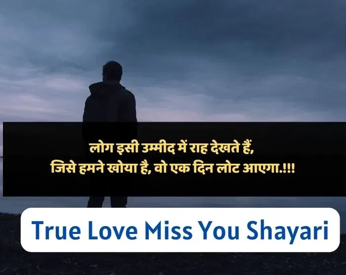 Best 50+ True Love Miss You Shayari in Hindi