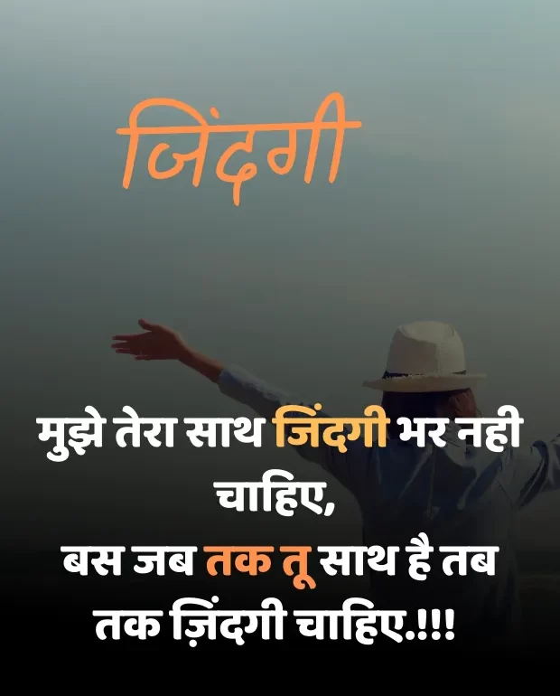 zindagi-sad-shayari-in-hindi-10