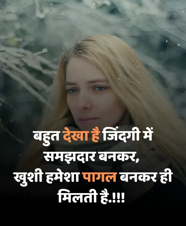 zindagi-sad-shayari-in-hindi-14