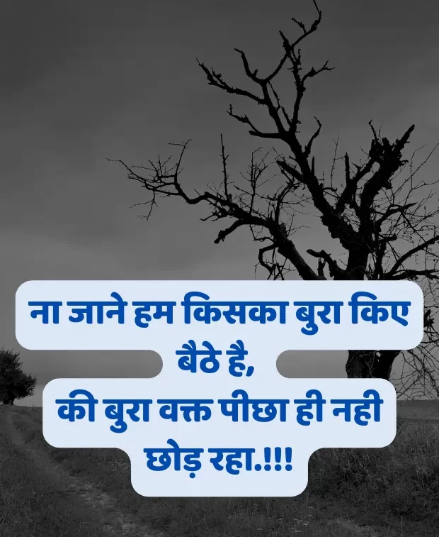 zindagi-sad-shayari-in-hindi-16