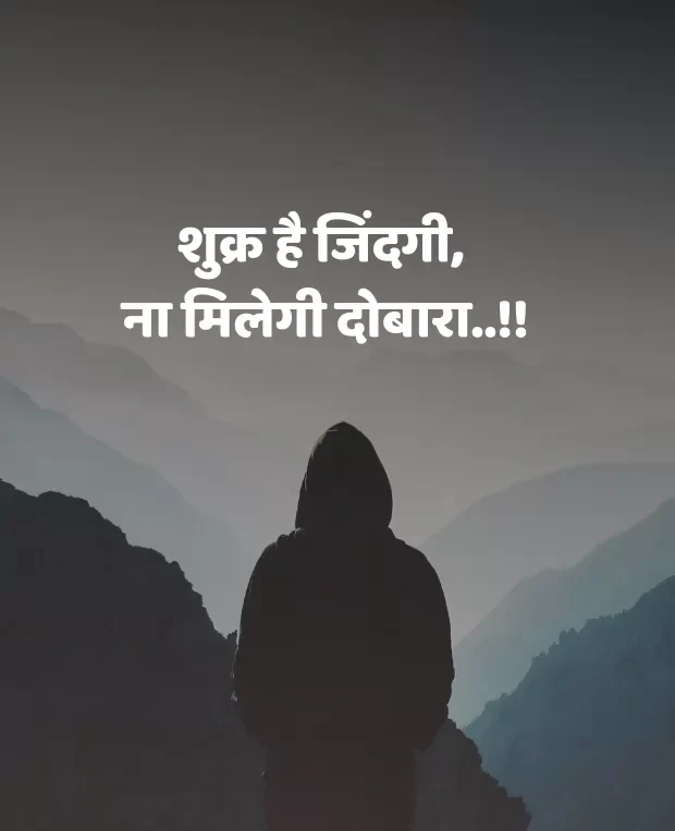 zindagi-sad-shayari-in-hindi-17
