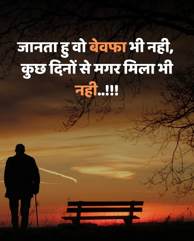 zindagi-sad-shayari-in-hindi-19