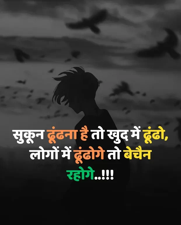 zindagi-sad-shayari-in-hindi-20