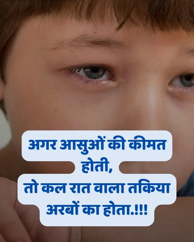zindagi-sad-shayari-in-hindi-21