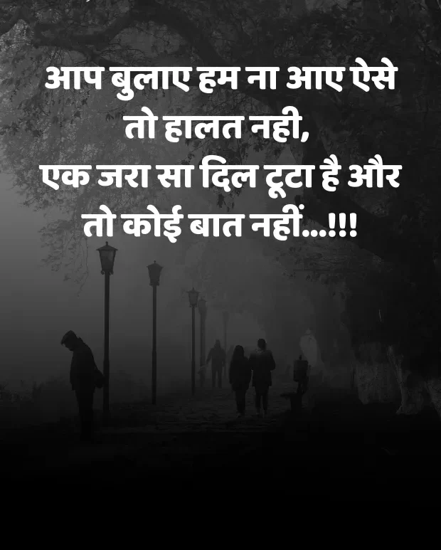 zindagi-sad-shayari-in-hindi-23