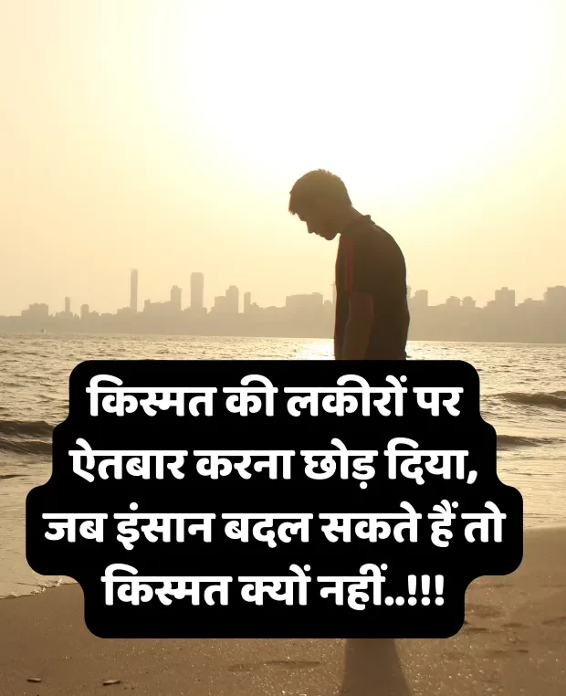 zindagi-sad-shayari-in-hindi-24