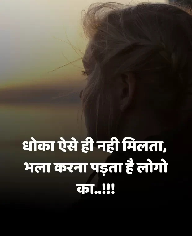 zindagi-sad-shayari-in-hindi-27