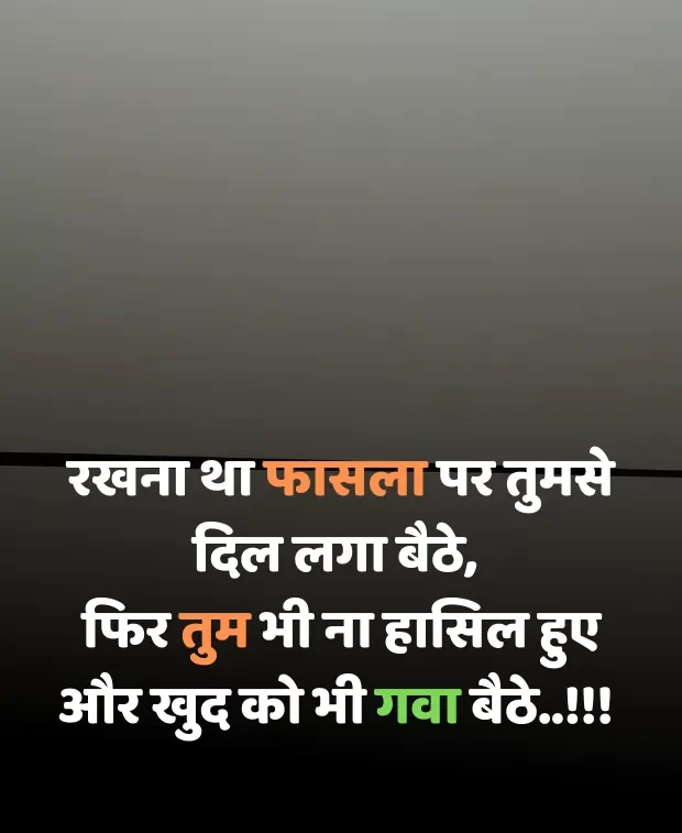 zindagi-sad-shayari-in-hindi-28