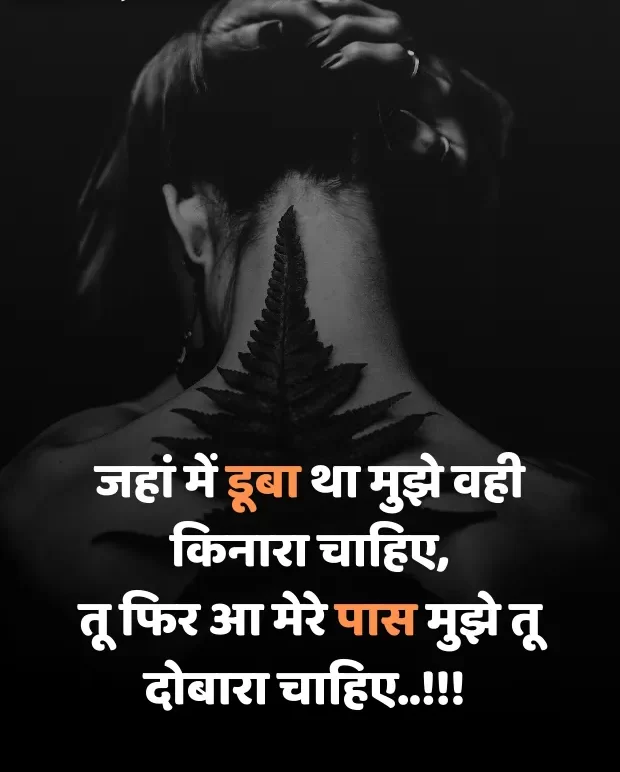 zindagi-sad-shayari-in-hindi-29