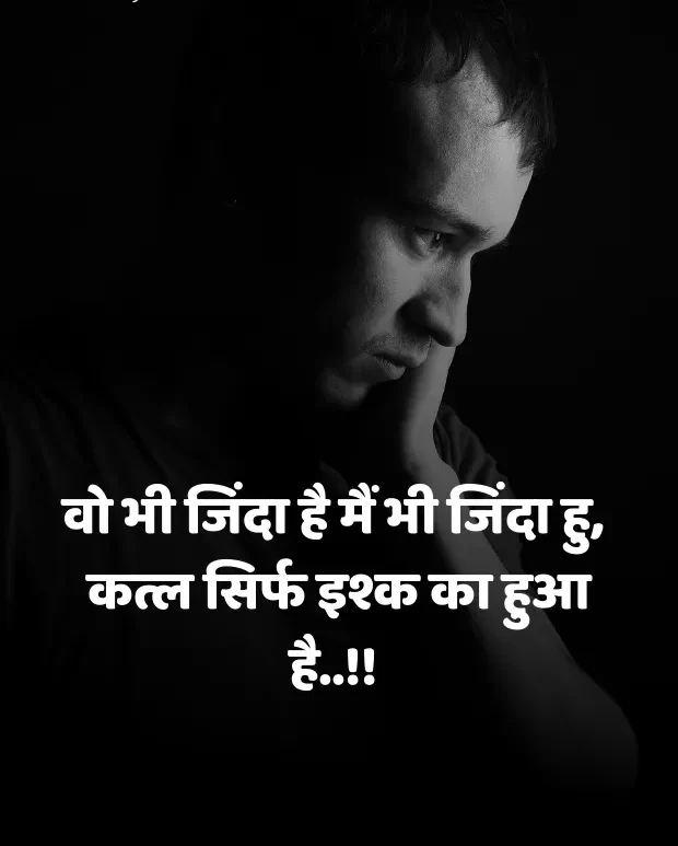 zindagi-sad-shayari-in-hindi-30
