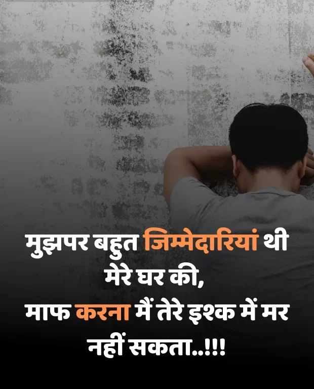 zindagi-sad-shayari-in-hindi-34