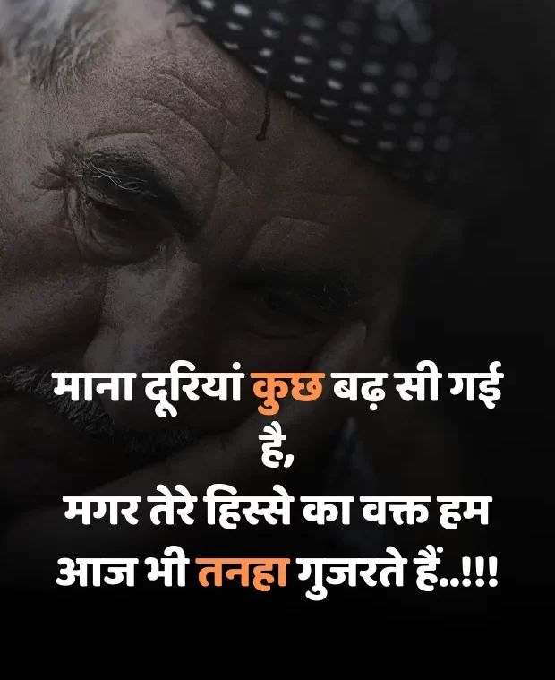 zindagi-sad-shayari-in-hindi-36
