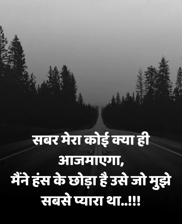 zindagi-sad-shayari-in-hindi-37