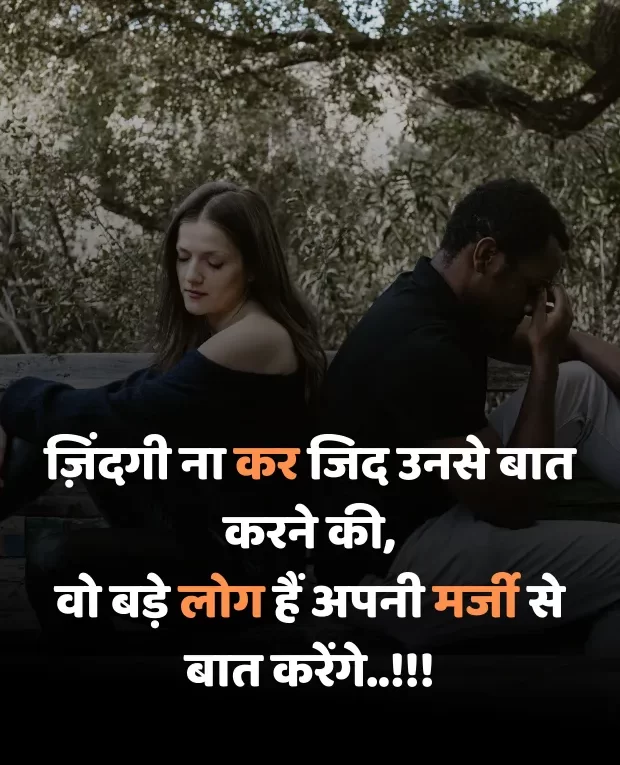 zindagi-sad-shayari-in-hindi-39
