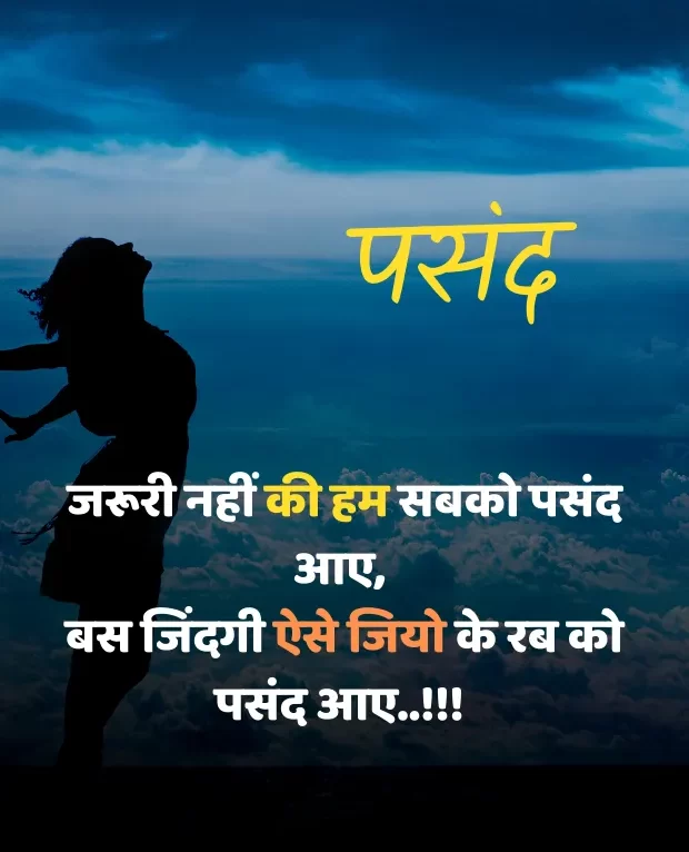 zindagi-sad-shayari-in-hindi-4