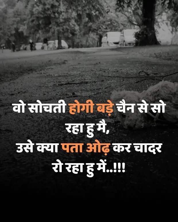 zindagi-sad-shayari-in-hindi-42